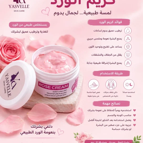 Rose Cream