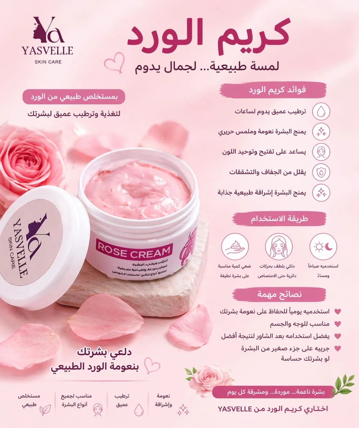 Rose Cream