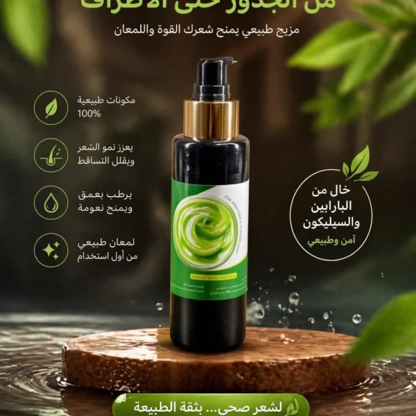 Hair Growth Lotion