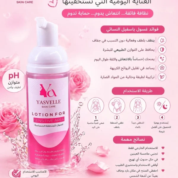 Feminine Wash