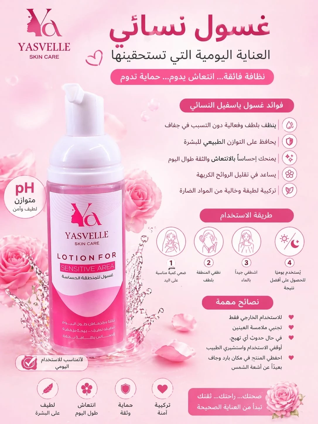 Feminine Wash