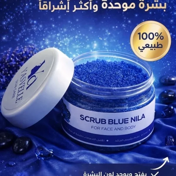 مقشر النيله الزرقاء