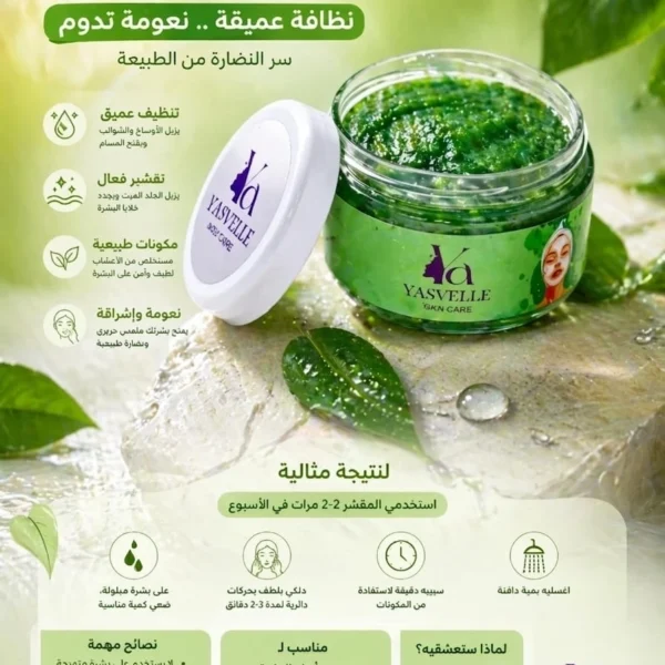 Salicylic Acid Scrub