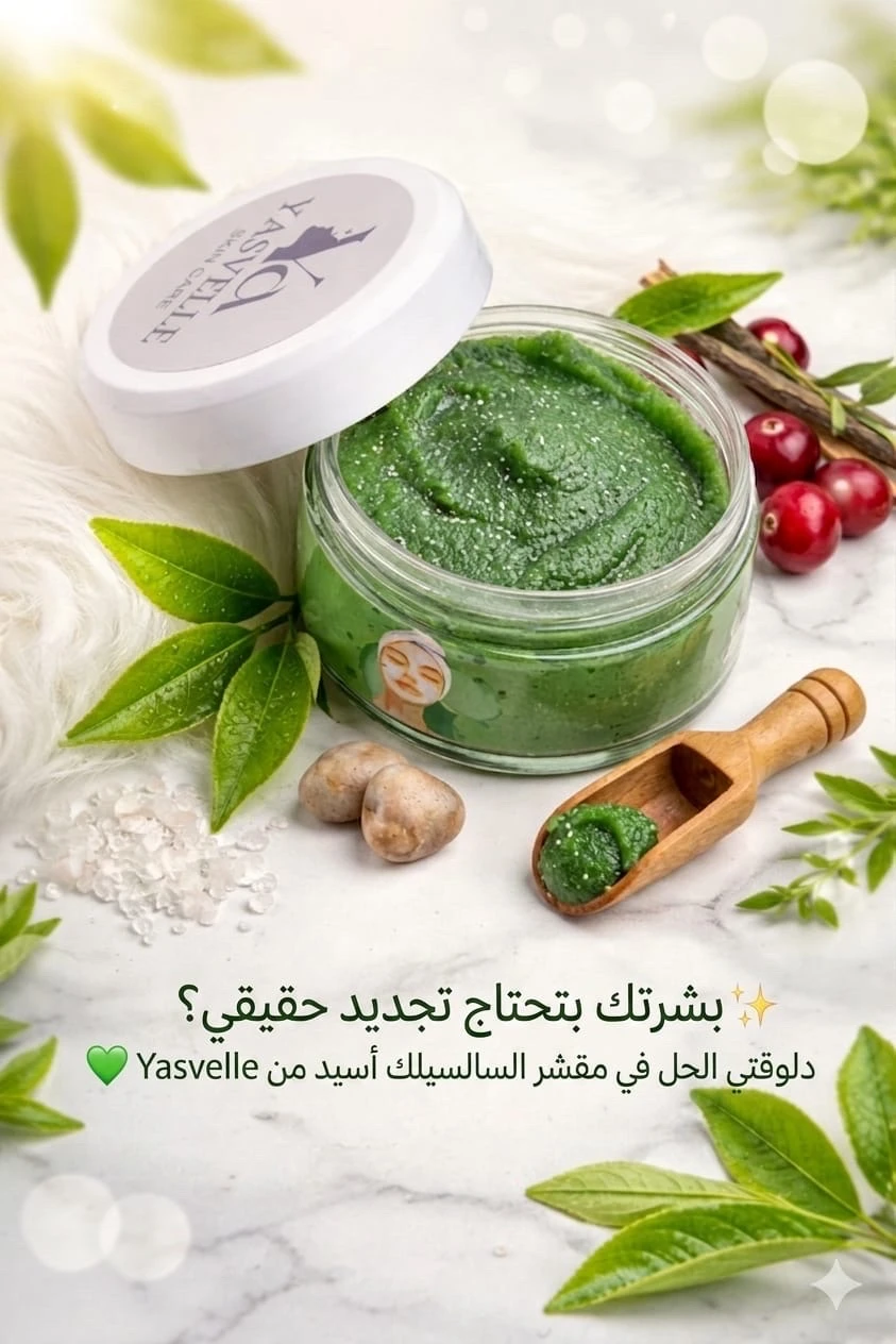 Salicylic Acid Scrub Image 2