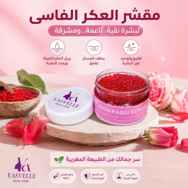 Aker Fassi (Moroccan) Scrub