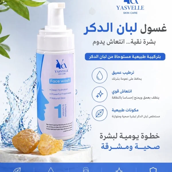 Frankincense Face Wash