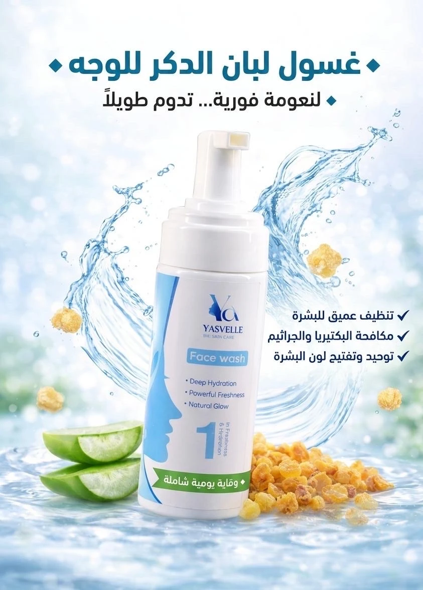 Frankincense Face Wash Image 2