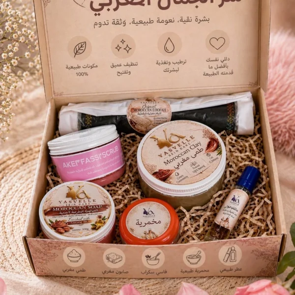 Moroccan Bath Set